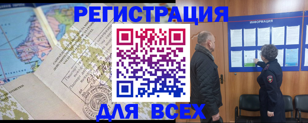 временная регистрация законно в Кумертау