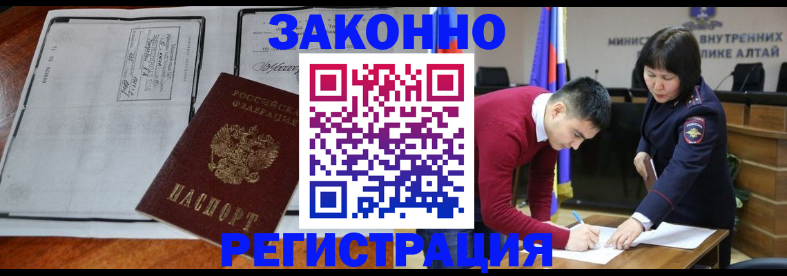 миграционный учет в Кумертау