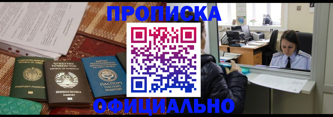 временная регистрация адрес в Кумертау