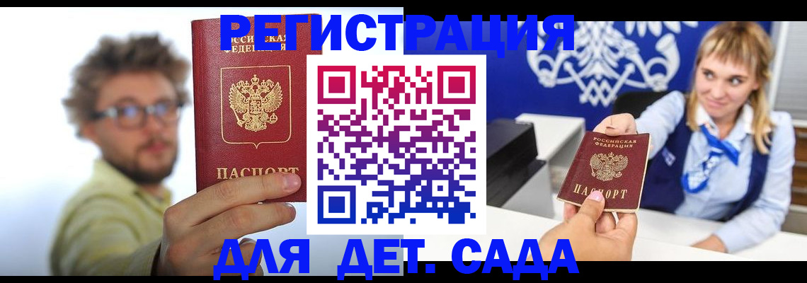 временная регистрация поиск в Кумертау