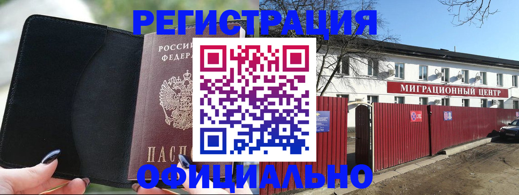 регистрация в Кумертау