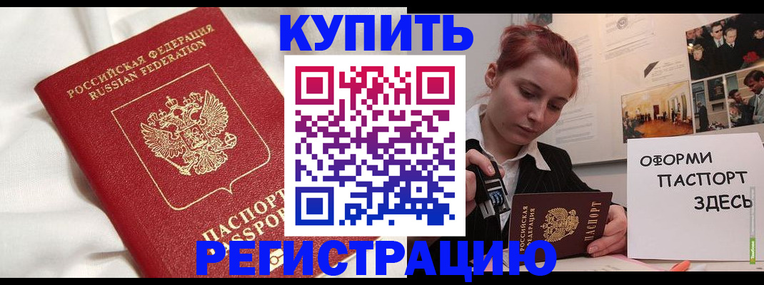 прописка паспорт в Кумертау